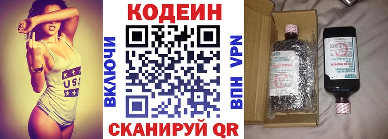 Кодеиновый сироп Lean напиток Lean (лин) Шахты