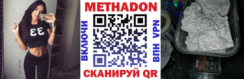 где купить наркоту  omg ССЫЛКА  МЕТАДОН methadone  Шахты 